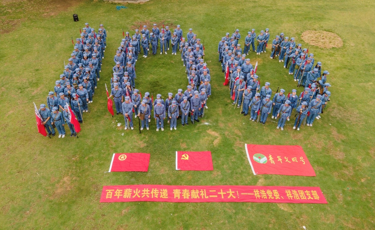 百年薪火共传递 青春献礼二十大  ——祥浩团支部实景体验，庆祝建团100周年(图6)