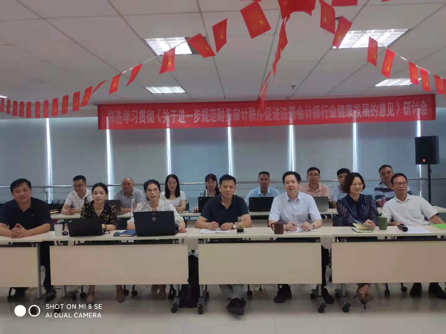 祥浩党委召开学习贯彻《国务院办公厅关于进一步规范财务审计秩序促进注册会计师行业健康发展的意见》的研讨会(图1)